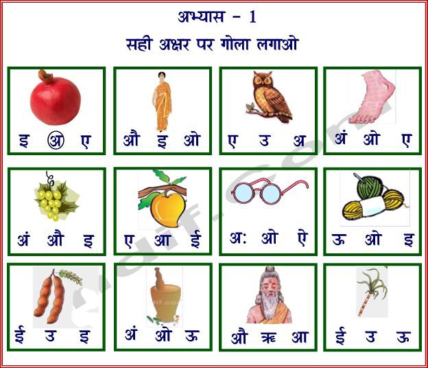 Hindi Worksheets For Kids; à¤¹à¤¿à¤¨à¥à¤¦à¥ à¤à¤­à¥à¤¯à¤¾à¤¸ à¤à¤¾à¤°à¥à¤¯